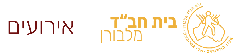Chabad Melburen – Events
